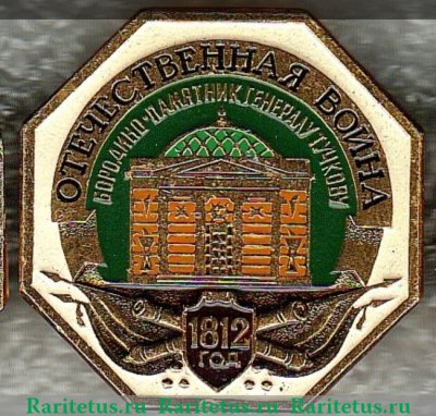 Знак "Тучков", СССР