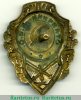 Знак «Отличник ПВО» 1943 года, СССР
