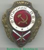 Знак «Отличник ПВО» 1943 года, СССР