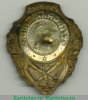 Знак «Отличник ПВО» 1943 года, СССР