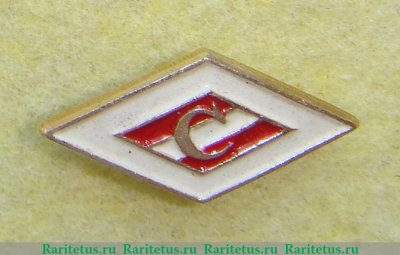 Знак футбольного клуба спортивного общества «Спартак» 1971 - 1980 годов, СССР