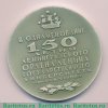 Настольная медаль «150 лет Ленинградского Ордена Ленина государственного университета им А.А.Жданова» 1969 года, СССР