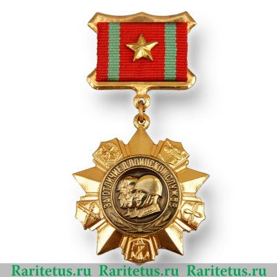 Медаль «За отличие в воинской службе» 1974 года, СССР