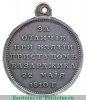 Медаль "За взятие Базарджика" 1810 года, Российская Империя