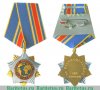 Медаль «За взаимодействие» СВР, Российская Федерация