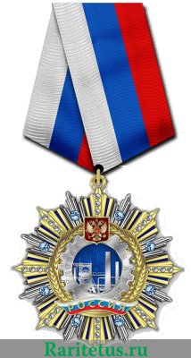 Орден "Трудовой славы" 2015 года, Российская Федерация
