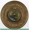 Знак «Кондуктор. Министерство автотранспорта Каз.ССР» 1950 года, СССР