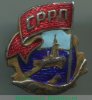 Знак «СРРП. Союз работников рыбной промышленности» 1930 года, СССР