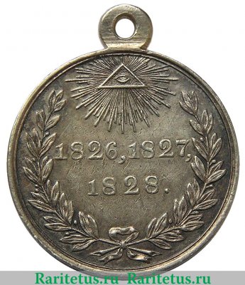 Медаль «За Персидскую войну» 1828 года, Российская Империя