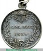 Медаль «За Персидскую войну» 1828 года, Российская Империя