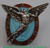 Знак "ОДВФ. Урал", СССР