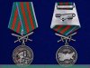 Медаль "За службу в пограничных войсках", Российская Федерация