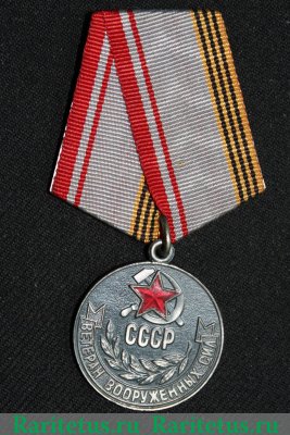 Медаль "Ветеран Вооруженных Сил СССР" 1976 года, СССР