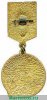 Знак из серии в память «40-летия ВЛКСМ». 1931. Награждение организации орденом «Трудового Красного Знамени» 1968 года, СССР