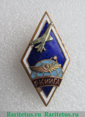 Знак «За окончание Рижского краснознаменного института инженеров гражданской авиации (РКииГА). Радиолокационный факультет» 1951 -1960 годов, СССР