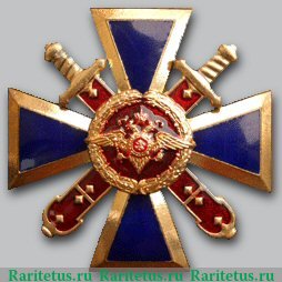 Знак «За верность долгу», Российская Федерация
