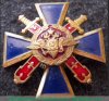 Знак «За верность долгу», Российская Федерация