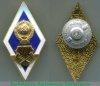 Знак «За окончание Казанского авиационного института (КАИ)», СССР