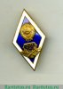Знак «За окончание Казанского авиационного института (КАИ)», СССР