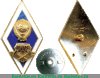Знак «За окончание Казанского авиационного института (КАИ)», СССР