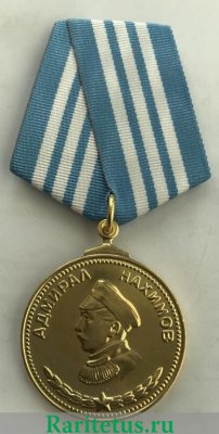 Медаль Нахимова 1944 года, СССР