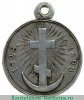 Медаль «За Турецкую войну» 1829 года, Российская Империя
