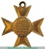 наградной крест "За взятие Базарджика" 1810 года, Российская Империя