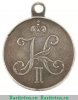 Медаль "За прекращение чумы в Одессе 1837", Российская Империя