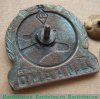 Знак "Спортивно-охотничий клуб при ДСО «Динамо» (Рига)", СССР