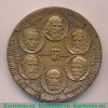 Настольная медаль «150 лет ЛТИ (Ленинградский технологический институт) им. Ленсовета» 1978 года, СССР