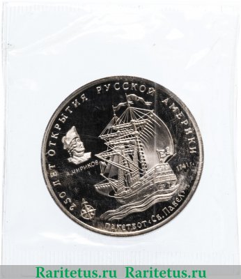 Жетон Межнумизматика "250 лет открытия Русской Америки: А.Чириков, пакетбот "Святой Павел"" 1991 года, СССР