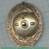 Знак «Отличный пастух. Монгольская народная республика (МНР)» 1930 года, СССР