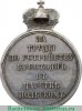 Медаль "За труды по устройству крестьян в Царстве Польском", Российская Империя