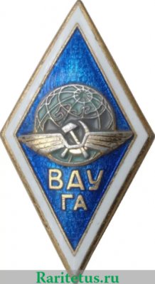 ВАУ ГА (Высшее авиационное училище Гражданской Авиации), СССР