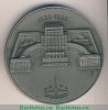 Настольная медаль «150 лет МВТУ (Московскому высшему техническому училищу) им Н.Э. Баумана» 1980 года, СССР