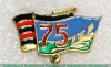 Памятная медаль "75 лет ВДВ" 2005 года, Российская Федерация