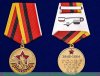 Медаль "Ветеран ГСВГ", Российская Федерация