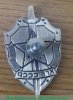 Знак "КГБ СССР" 1978 - 1991 годов, СССР