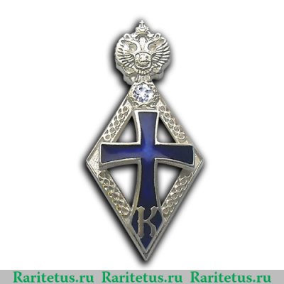Нагрудный знак "Кандидат наук", Российская Федерация