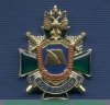 Знак «Курганский пограничный институт ФСБ России» 2011 года, Российская Федерация
