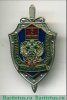 Знак «Курганский пограничный институт ФСБ России» 2011 года, Российская Федерация