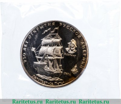 Жетон Межнумизматика "250 лет открытия Русской Америки: В.Беринг, пакетбот "Святой Петр"" 1991 года, СССР
