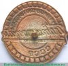 Знак «Главгастроном. Министерство торговли СССР» 1950 года, СССР