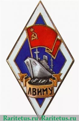 ЛВИМУ (Ленинградское Высшее инженерное морское училище им.адмирала С.О.Макарова). «Ранний тип», СССР