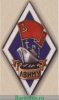ЛВИМУ (Ленинградское Высшее инженерное морское училище им.адмирала С.О.Макарова). «Ранний тип», СССР