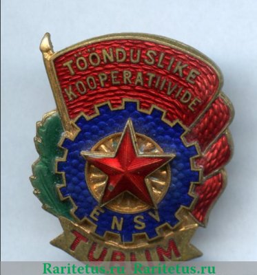 Знак «Отличник промкооперации Эстонской ССР» 1950 года, СССР