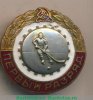 Знак "Хоккей. 1 разряд" 1961 - 1970 годов, СССР
