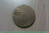 Настольная медаль «150 лет Октябрьской железной дороге», СССР