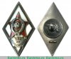 Знак «За окончание высшой ордена Суворова I степени военной академии генерального штаба ВС СССР им. К.Е. Ворошилова. (ВВА им. ВОРОШИЛОВА)», СССР