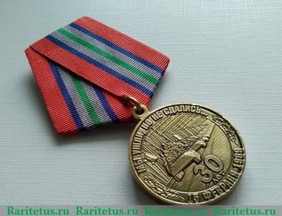 Медаль "30 лет вывода советских войск из ДРА. Комитет по Делам Воинов-Интернационалистов" 2019 года, Российская Федерация